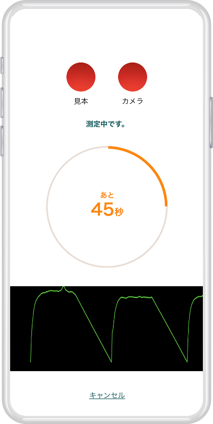 見えまストレス 睡眠時間チェック画面